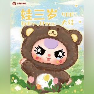 Baby Three 400% Plush Doll